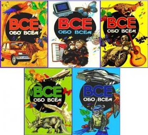 На подарок. Детская энциклопедия