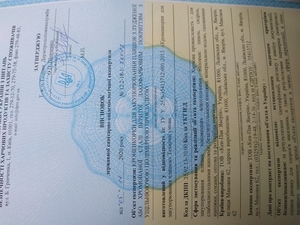 Санітарно- епідеміологічний висновок СЕС ДЕРЖПРОДСПОЖИВ служби України #1700568