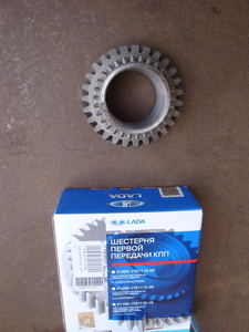 Шестерня 2 передачи на автомобили ВАЗ 2101 #1282423