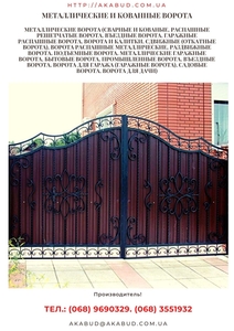 Перила и ограждения для балконов. Ворота,  калитки,  навесы,  козырьки. #1701589