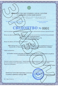Документы для ГБО метан,  сертификация,  постановка на учет #1702394