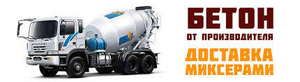 Бетон всіх марок. Оренда бетононасосу #1702058