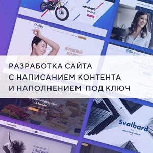 Создание,  разработка сайтов. Киев #1703399