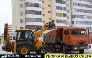 Уборка снега,  вывоз строй мусора. Заказать #1701820