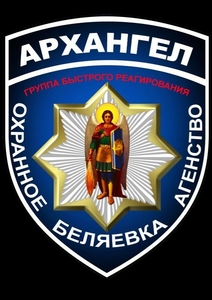 Пультовая охрана,  системы видеонаблюдения,  Беляевка #1701642