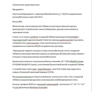 Продаются таунхаусы в с. Ходосовка,  «Мануфактура» #1703030