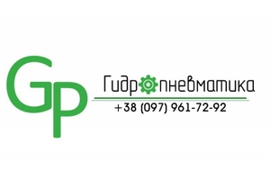 Гидравлические распределители - Гидропневматика #1703244