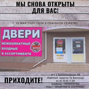 Двери входные и межкомнатные в Луганске! #1703509
