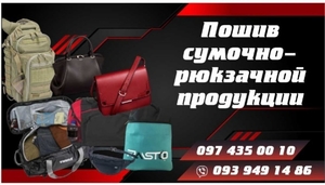 Швейный цех #1703403