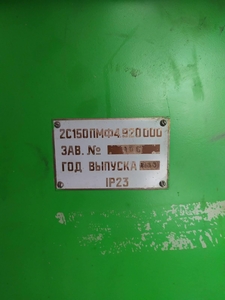  Станок сверлильно-фрезерн-расточной 2С150ПМФ4 #1703242