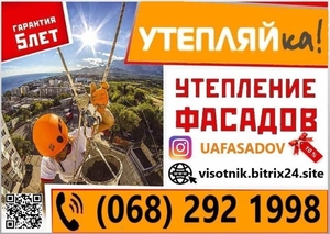 Утепление квартир,  утеплить дом,  откосы #1704716