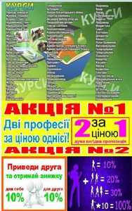 Курси перукар,  кухар,  манікюр,  слюсар,  токар,  тату #1703826