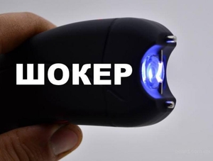 Интернет магазин электрошокеров #1704482