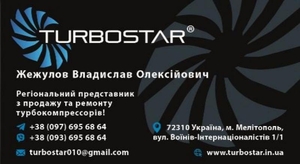  Ремонт и продажа турбин. Комплектующие для ремонта турбокомпрессоров #1705661