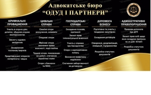 Адвокат Киев 0685151251,  0955151251 #1703997