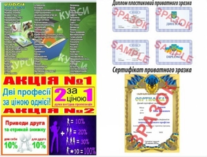 Курси бухгалтеров Запоріжжя  #1704769