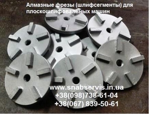 Алмазные фрезы (шлифсегменты) для плоскошлифовальных машин #1704171