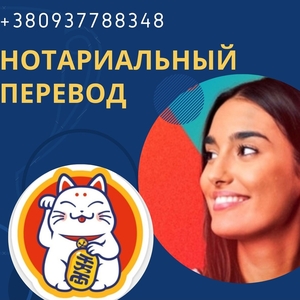 Бюро переводов и апостиль документов itranslate.in.ua  #1705669