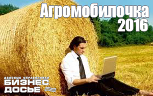 Агробизнес Украины плюс 2021 - актуальный база данных по сельскому хозяйству #1704111