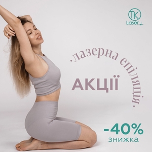 Лазерная эпиляция в Харькове — эффективность и долговечность #1707176