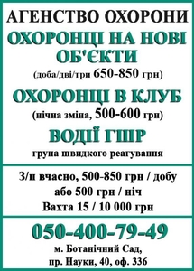 Требуются охранники на новые объекты #1705836