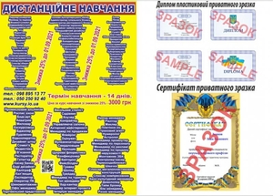 Курси бетонщик,  косметолог,  тесляр,  декоратор,  кінолог  #1706695