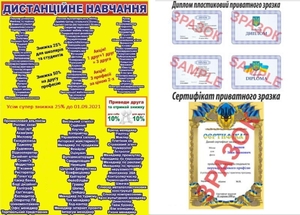 Курси покрівельник,  маркетинг,  флорист,  озеленювач #1707527