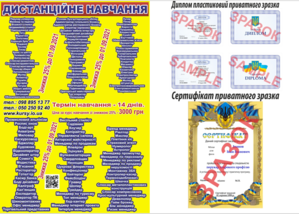 Акція на навчання знижка 25% Одеса  #1706161