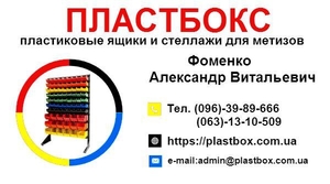 Пищевые хозяйственные пластиковые ящики для мяса молока рыбы ягод овощей в Днепр #1707108
