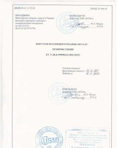  Сертификаты,  заключения Сес,  декларации тех. регламента,  проток #1663168