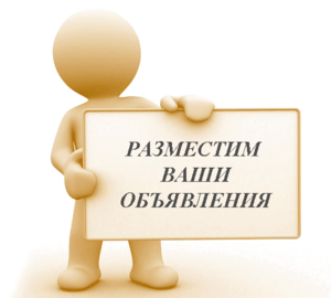 Реклама компании,  товара,  услуги в интернете #1707199