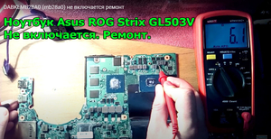 Ремонт ноутбуков,  компьютеров,  ПК,  мониторов в Одессе #1706549