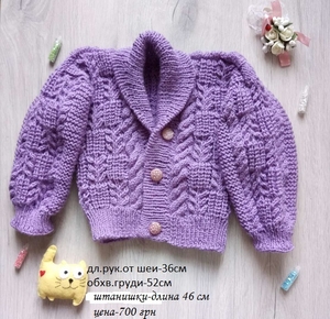 В'язаний костюмчик на подарунок. #1708980