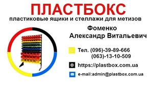 Харчові господарські пластикові ящики для м'яса молока риби ягід Ивано-Франковск #1708000
