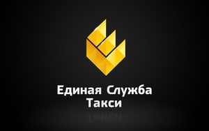 Такси Луганск #1708326