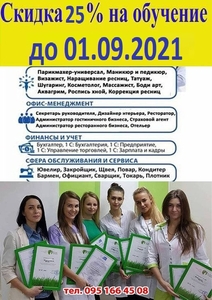 Курсы бровиста Херсоне  #1709133