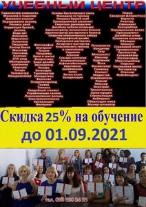 Курсы парикмахер Херсоне  #1709128