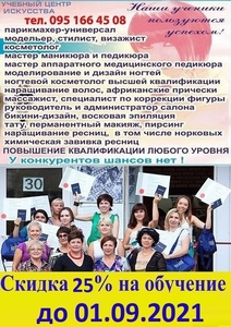 Курсы шугаринга Херсоне  #1709136