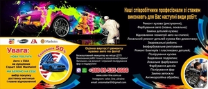 Малярно-Кузовной Центр Колор-Лайн Украина-Восстанавливаем авто из США #1708109