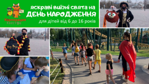 Оригинальный выездной формат детского Дня Рождения от Корпорации квестов! #1708311