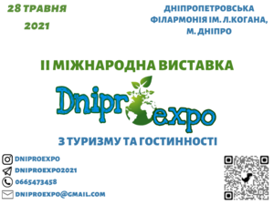 II Міжнародна виставка «DniproExpo’2021» #1706425