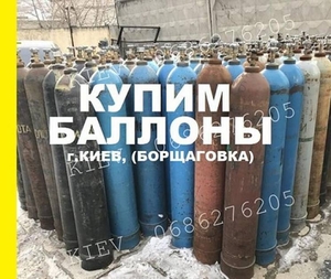  Купим баллоны #1707854