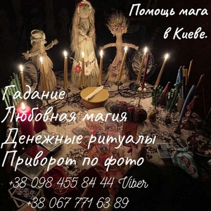 Денежная магия Киев. Сильнейшая Ритуальная Магия Киев. Ритуал «Золотой Ключ Царя #1711162