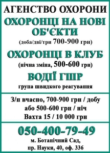 Требуются охранники на новые объекты,  охр. агентство