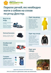 Неймовірний сплав річкою Дністер #1710893