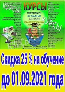 Курсы слесарь,  сварщик,  токарь,  электрик,  бухгалтер,  продавец,  Винница #1709704