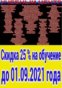 Обучение повар кондитер сушист пиццеоли барист бармен пекарь,  Винница #1709705