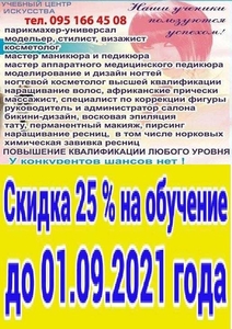 Курсы тату,  татуажа,  Хмельницком #1711517