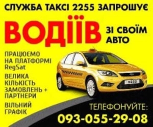 Приглашаем водителей со своими авто к сотрудничеству #1710007