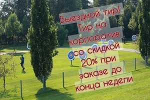 Стрельба из лука в Киеве - Тир “Лучник”. Archery Kiev (Оболонь / Теремки) #1711873